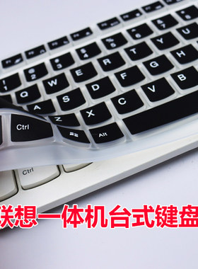 适用于联想台式一体机键盘保护膜C455R57 C5030 LXH-EKB-10YA G5005键位膜电脑凹凸防尘垫