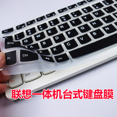 适用于联想台式一体机C455R57 C5030 LXH-EKB-10YA G5005键盘保护膜C240C340C245C345C260C355电脑防尘垫