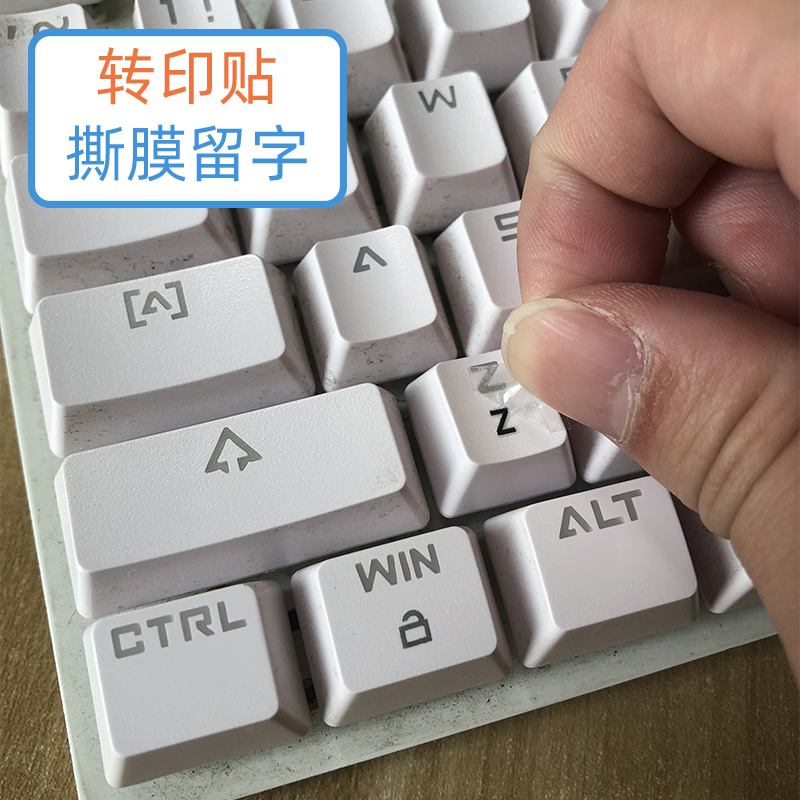 台式电脑笔记本磨损修复按键贴26英文字母数字转印贴键盘贴纸单个贴纸通用型侧刻贴磨损掉漆