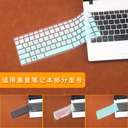 适用于惠普HP星14青春版14s-dr/fr/dp/C 小欧14s/Q键盘保护膜245G6/G7/G8 246G6/G7/G8 畅游人14E笔记本垫