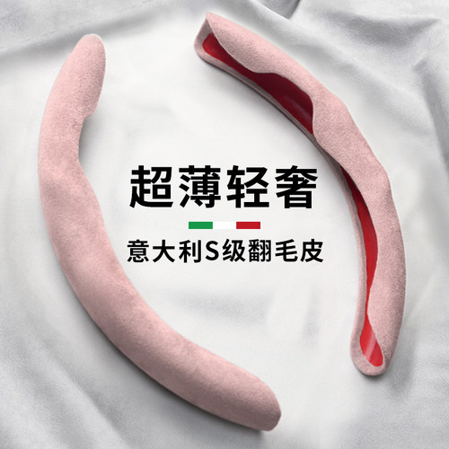 翻毛皮方向盘套四季通用无分车型