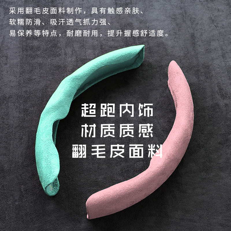 汽车方向盘套冬季翻毛超薄麂皮绒吸汗防滑短毛绒车把套女高级感