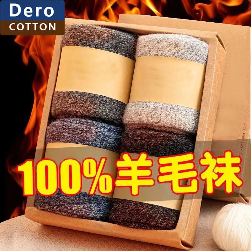 羊毛抗寒男袜子男款冬季中袜长袜加厚长筒毛袜子加绒防臭中筒保暖