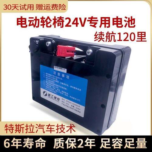轮椅车代步车铅酸锂电池