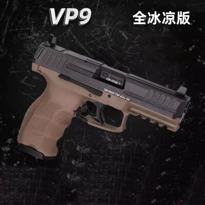 vp9 空挂快拆全合金版解压玩具科教训练模型肥肥钢镚