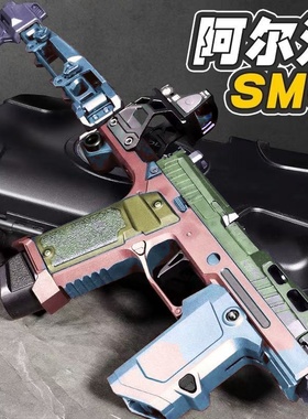 UDL阿尔法SMC电动连发科教训练模型肥肥钢蹦