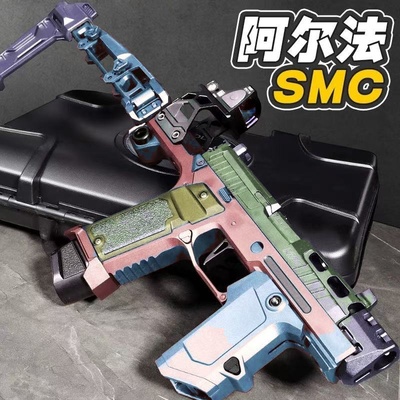 UDL阿尔法SMC电动连发科教训练模型肥肥钢蹦