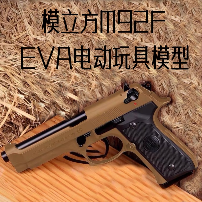 模立方m92f电手4.0成人解压科教模型玩具肥肥钢镚