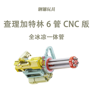 查理加特林CNC版6管科教模型肥肥钢镚儿