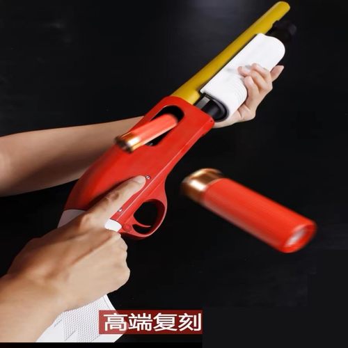 阿卡A散弹R1雷明顿870喷子玩具抛壳道具模型肥肥钢镚
