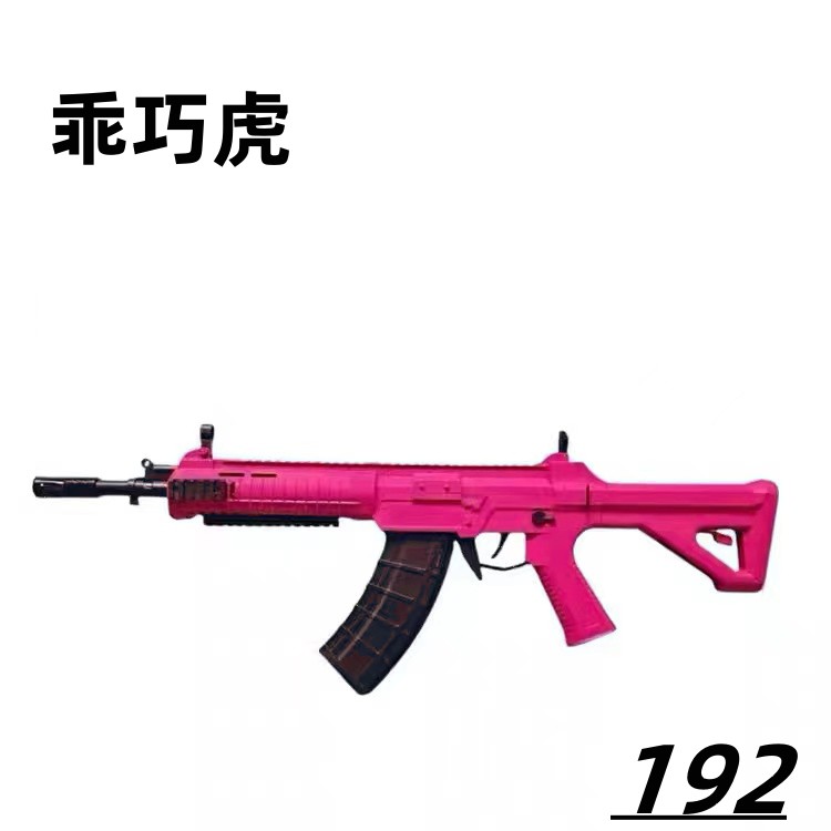 乖巧虎qbz191 92电动连发步枪玩具枪模型发射器野路子钢镚