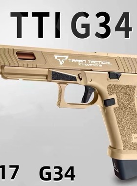 金铂g17手拉科教训练g34模型解压ttig34玩具肥肥钢镚-特殊地区