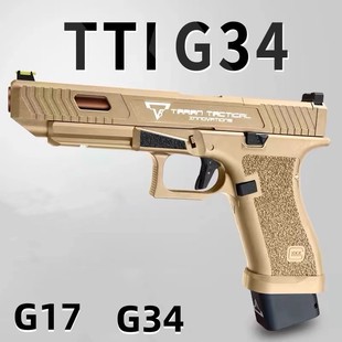 金铂g17手拉科教训练g34模型解压ttig34玩具肥肥钢镚 特殊地区