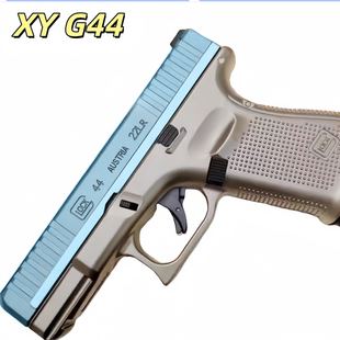 XY雄-鹰G44格洛克模型成人男孩发射器wargame野路子钢镚