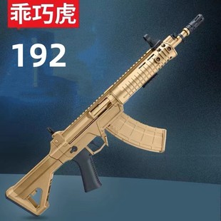乖巧虎qbz191 92电动连发步枪玩具枪模型发射器野路子钢镚