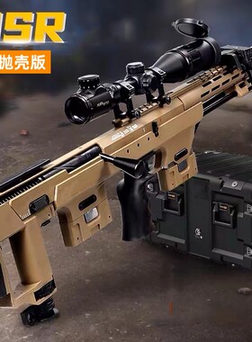 捷鹰DSR不抛壳版训练解压玩具狙击科教模型道具肥肥钢镚-特殊地区