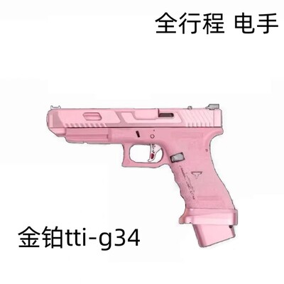 金铂电手TTI G34全行程无刷版科教模型解压道具玩具肥肥钢镚