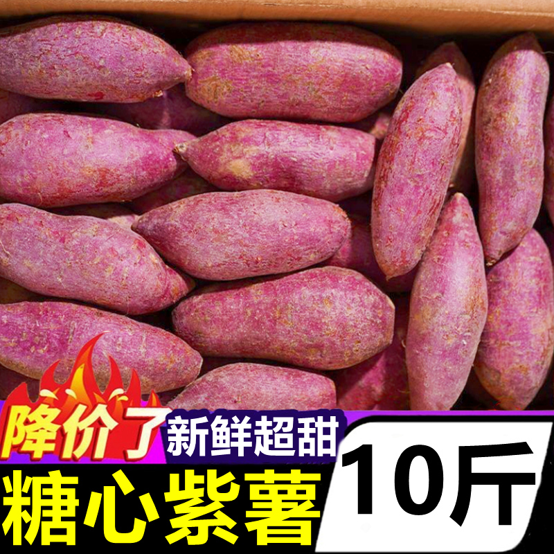 【紫薯好评榜】官方专卖店