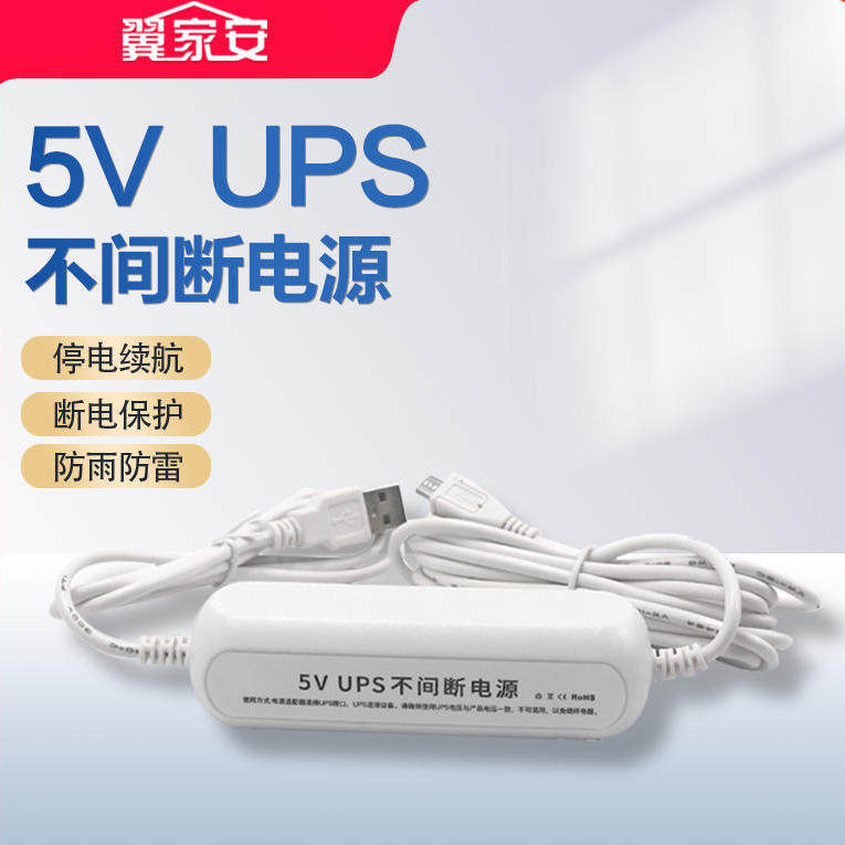 摄像头监控翼家安续航电源