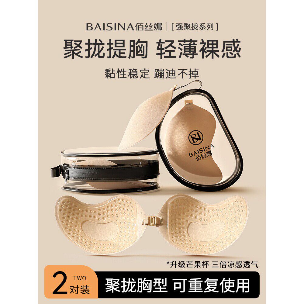 全棉纯棉芒果胸贴女聚拢夏季小胸显大乳贴女婚纱用防下垂免穿内衣