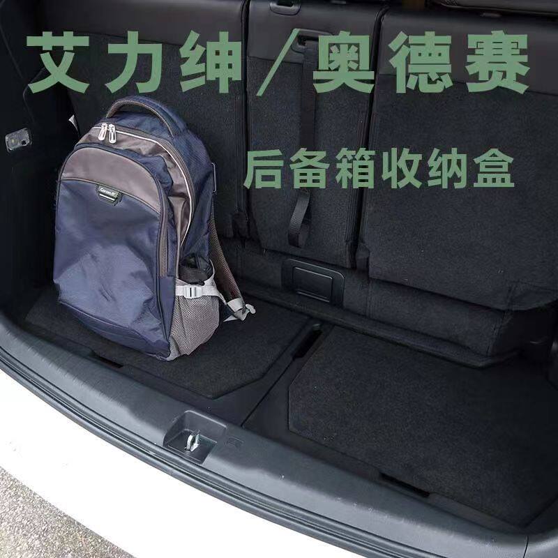 适用本田奥德赛艾力绅后备箱储物盒专用尾箱收纳置物盒内饰改装