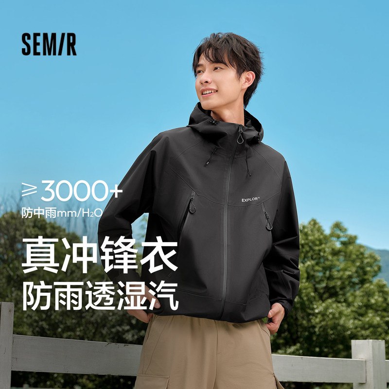 森马外套男2024秋季新款户外风三防情侣冲锋衣连帽夹克插肩袖上衣,男装,夹克,淘宝优惠券,粉丝福利购,淘宝优惠卷