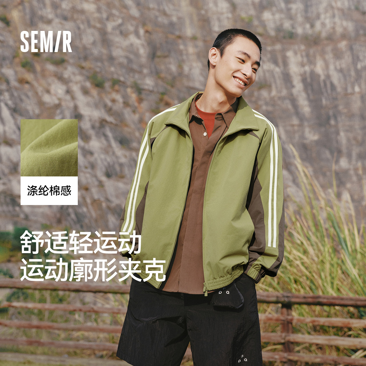森马拼接运动跑道条时尚风夹克男