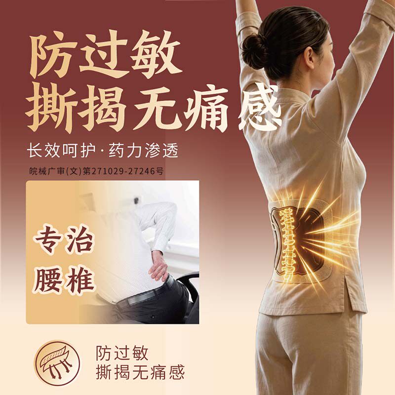 孙泰和黑膏药贴医用级防过敏腰间盘突出腰疼肩周炎专用贴活血化瘀