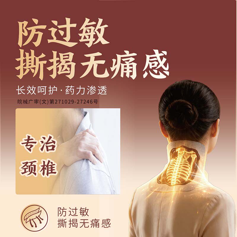 孙泰和黑膏药贴医用级颈椎病富贵包专用头晕治疗贴止痛贴舒筋活络