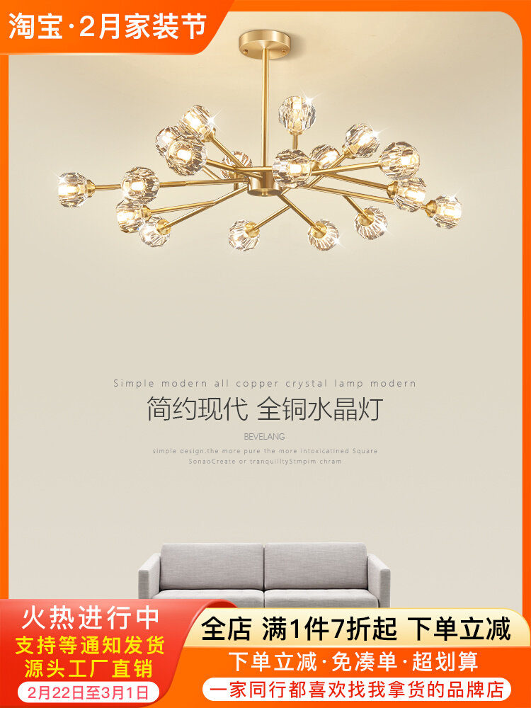 全铜客厅吊灯北欧网红水晶灯魔豆分子灯简约现代轻奢卧室餐厅灯具_虎窝淘