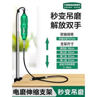 美耐特电磨吊磨软轴支架手电钻雕刻机多功能瓷砖美缝万向雕刻软轴