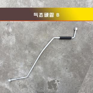 配件 五菱新之光6390 1.2L空调气态硬管B 液态硬管路 制冷管子