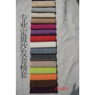 玉米格布定做沙发套沙发垫坐垫椅套布艺窗帘上门测量安装