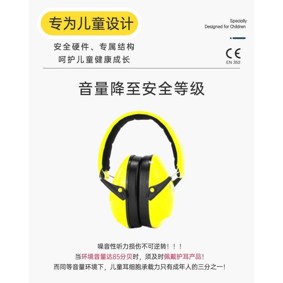 儿童专用架子鼓耳罩隔音演唱会音乐节乐队降噪保护听力护耳