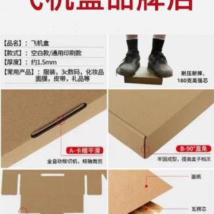 飞机盒180 定制东莞瓦楞盒子 100 40特硬快递纸箱纸盒纸箱包装