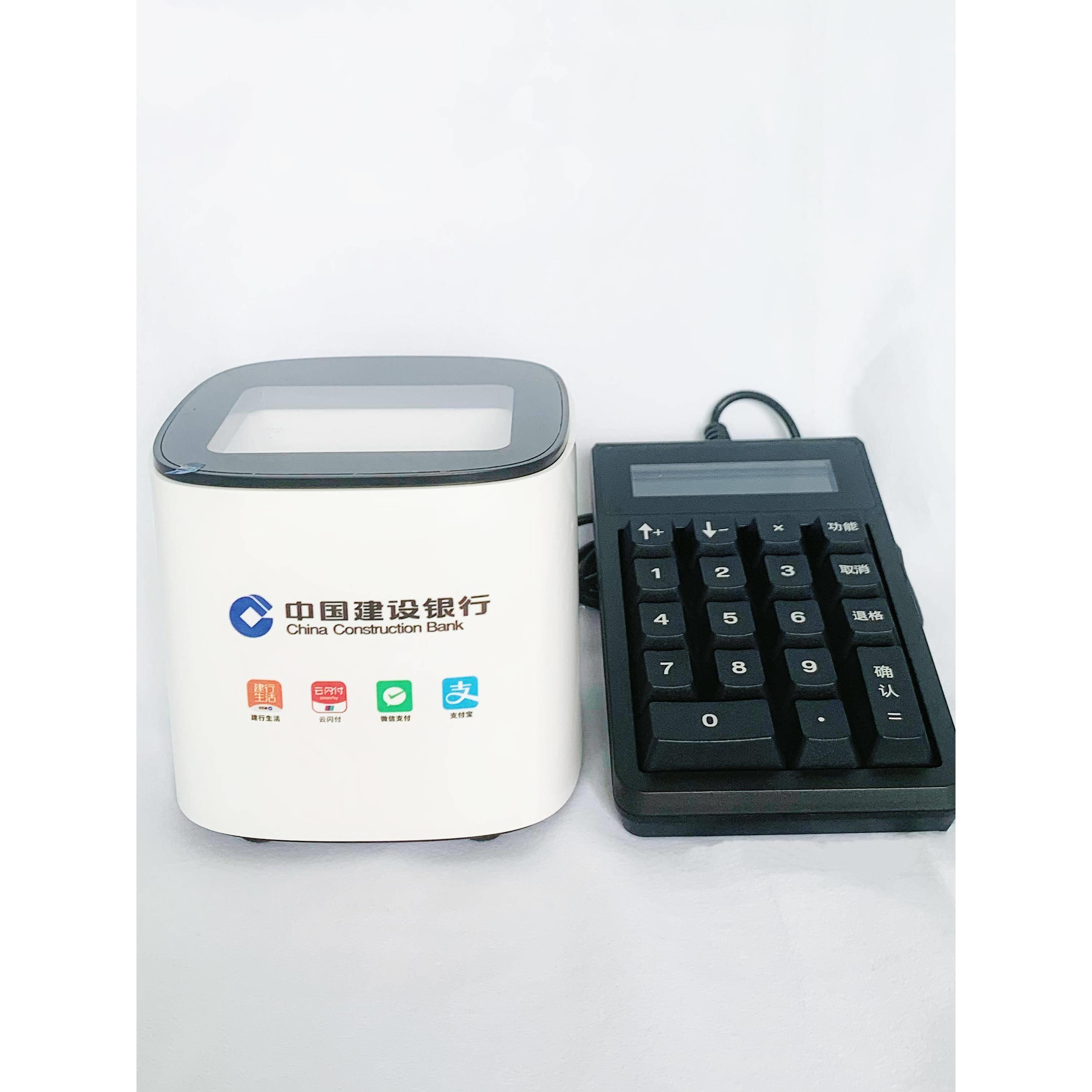 建行专用收款扫码盒子打印机带键盘独立通讯即插即用扫码支付盒子