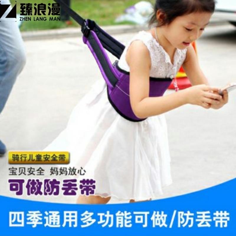 防护带背带摩托车夏季儿童安全绳坐摩托车座椅保护套加长电动