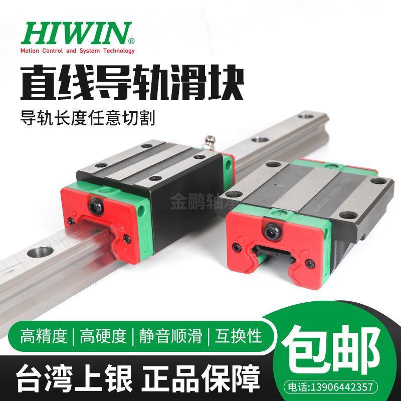 台湾银直线导轨滑块HGH/HGW/EGH/EGW/15/2/205/30/35上/45/CA/CC
