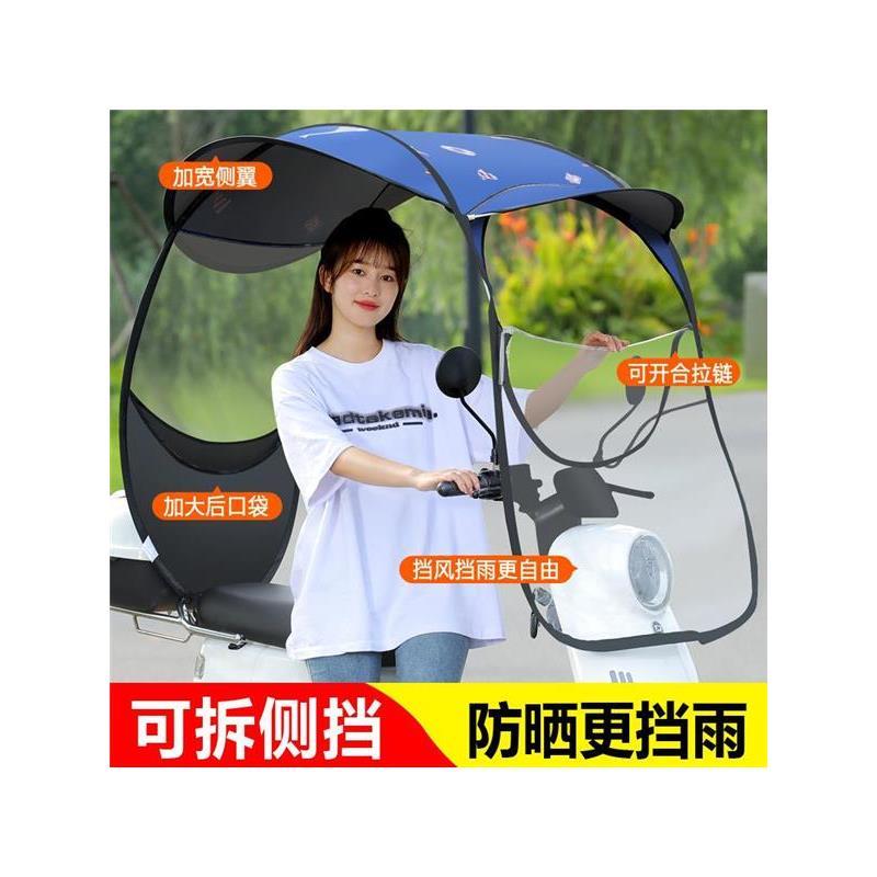 电动车雨棚全收缩小型遮阳棚伸缩式二轮2024新款可拆卸可折叠挡风