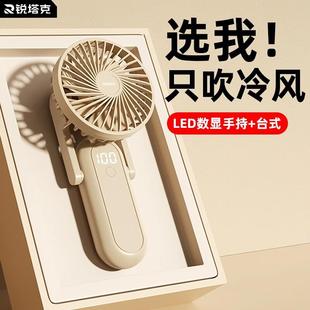 手持风扇折叠便携式 2024新款 随身静音户外小型电风扇夏日降温神器