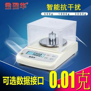 电子天平秤0.01g电子称0.001g0.1g科研实验室RS232串口数据