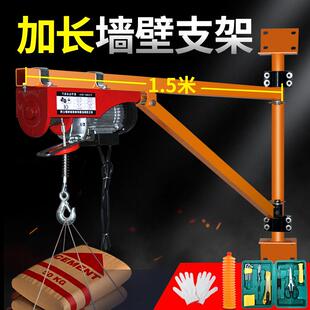 微型电动葫芦220V吊机墙壁旋转支架家用提升机小型升降吊粮起重