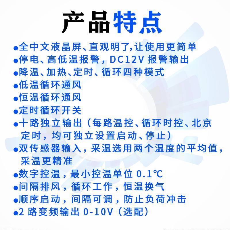 停高低温报警环控温控器风机智能温全自电动可调养殖场温控恒箱