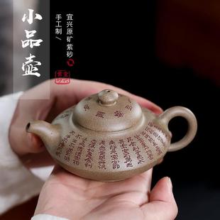 小容量紫砂壶宜兴原矿青灰段泥合欢泡茶壶全手工功夫家用茶壶茶具
