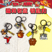 猫和老鼠钥匙链汤姆&杰瑞Tom and Jerry钥匙挂件包挂饰金属钥匙扣
