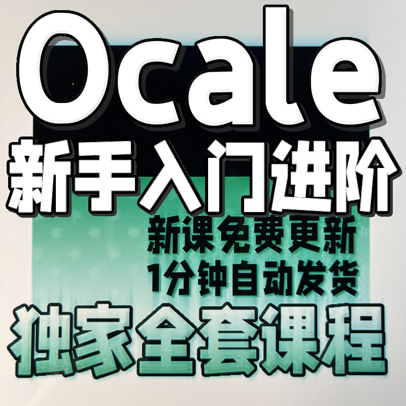 OCALE数字品牌出海模块攻略定价及利润计算表 关键词模板营销热词