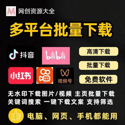 抖音SPH视频号主页批量提取短视频图片去水印高清下载采集器软件