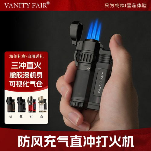 防风雪茄打火机VANITYFAIR直冲