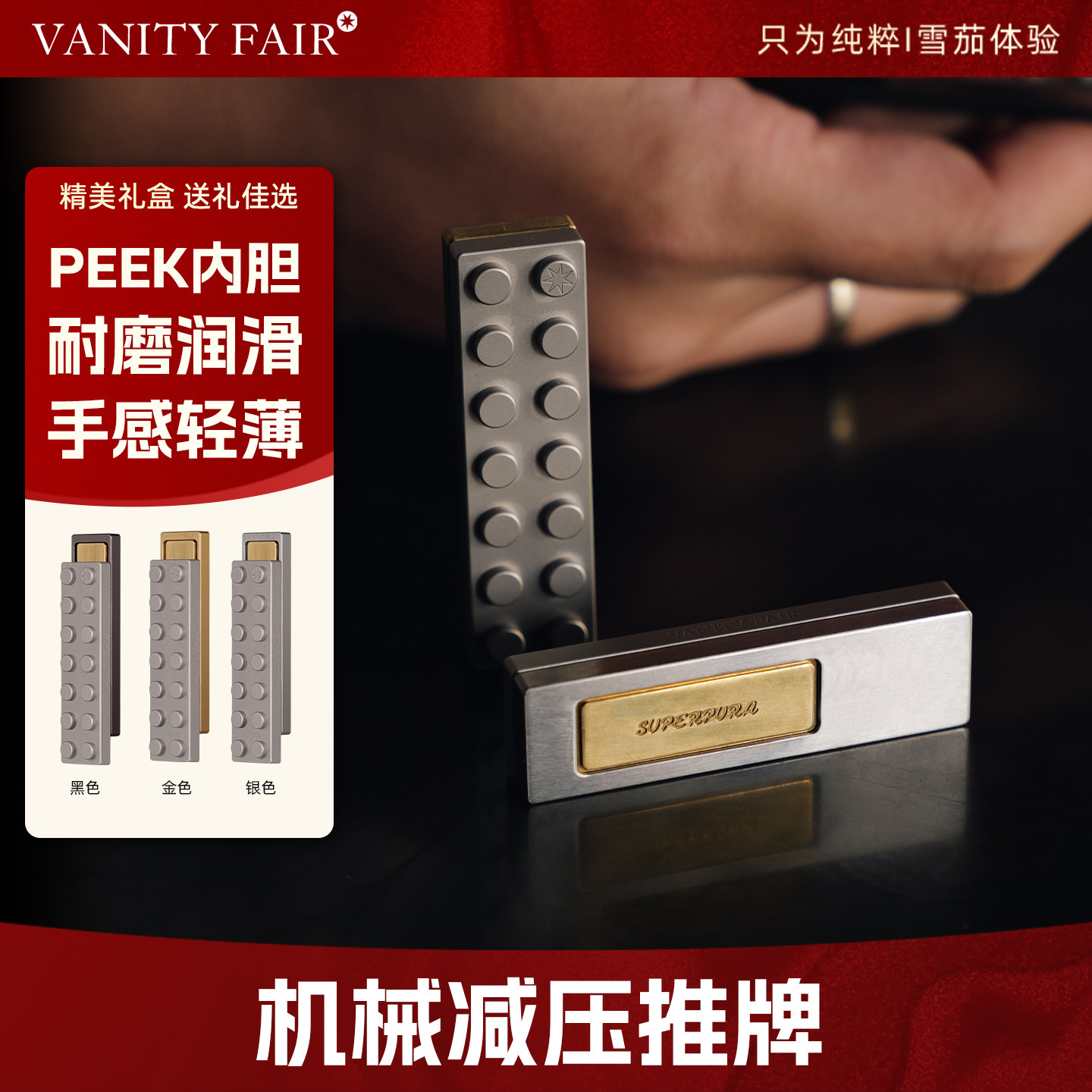 VANITY FAIR机械推牌茄托 FitCube适方推牌金属解压EDC指尖陀螺