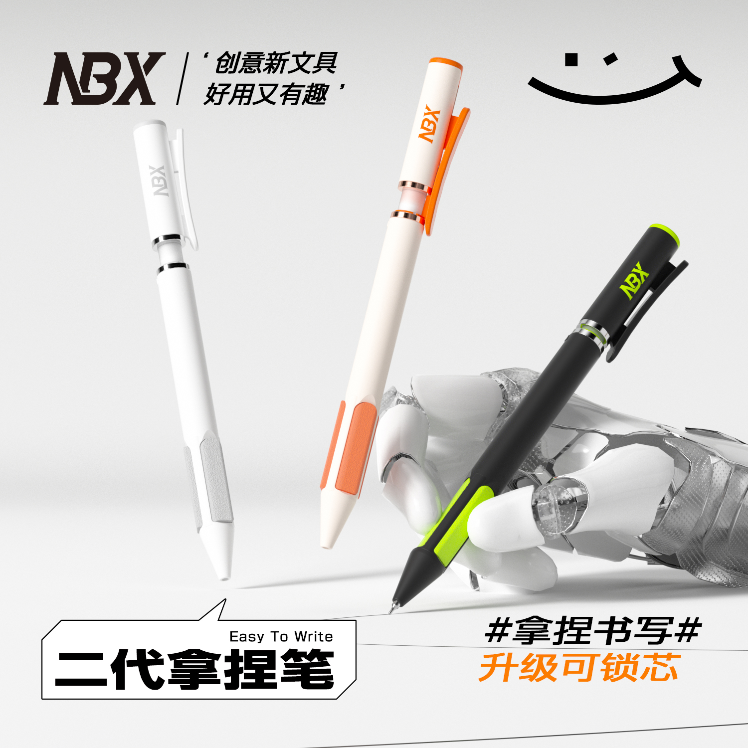 NBX拿捏笔速干中性笔机甲风高颜值顺滑按动刷题签字笔初中小学生黑科技创意文具考试专用黑色自动笔芯